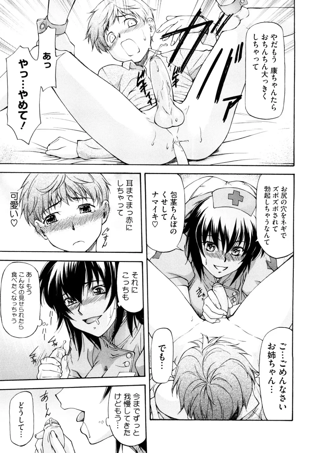 [Nagare Ippon] Boku no Shiranai Kanojo no Kao - Obscene face of her whom I do not know. Fhentai.net - Page 136