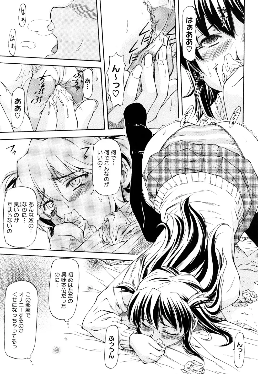 [Nagare Ippon] Boku no Shiranai Kanojo no Kao - Obscene face of her whom I do not know. Fhentai.net - Page 150