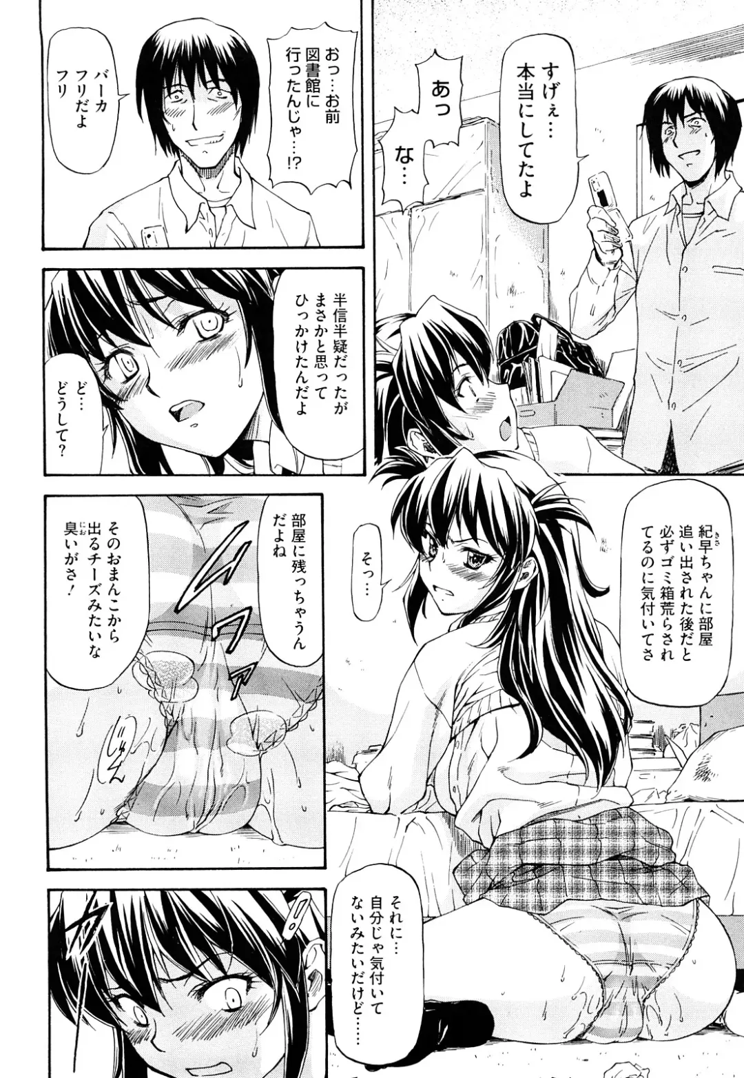 [Nagare Ippon] Boku no Shiranai Kanojo no Kao - Obscene face of her whom I do not know. Fhentai.net - Page 153