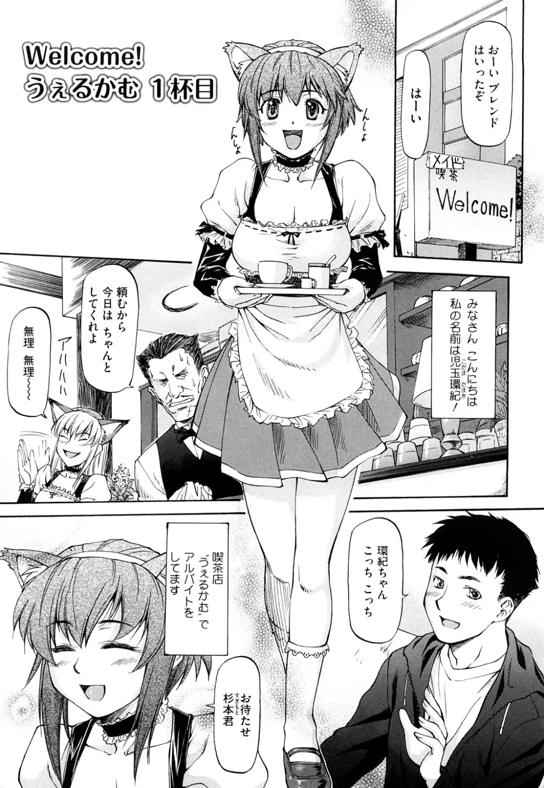 [Nagare Ippon] Boku no Shiranai Kanojo no Kao - Obscene face of her whom I do not know. Fhentai.net - Page 164