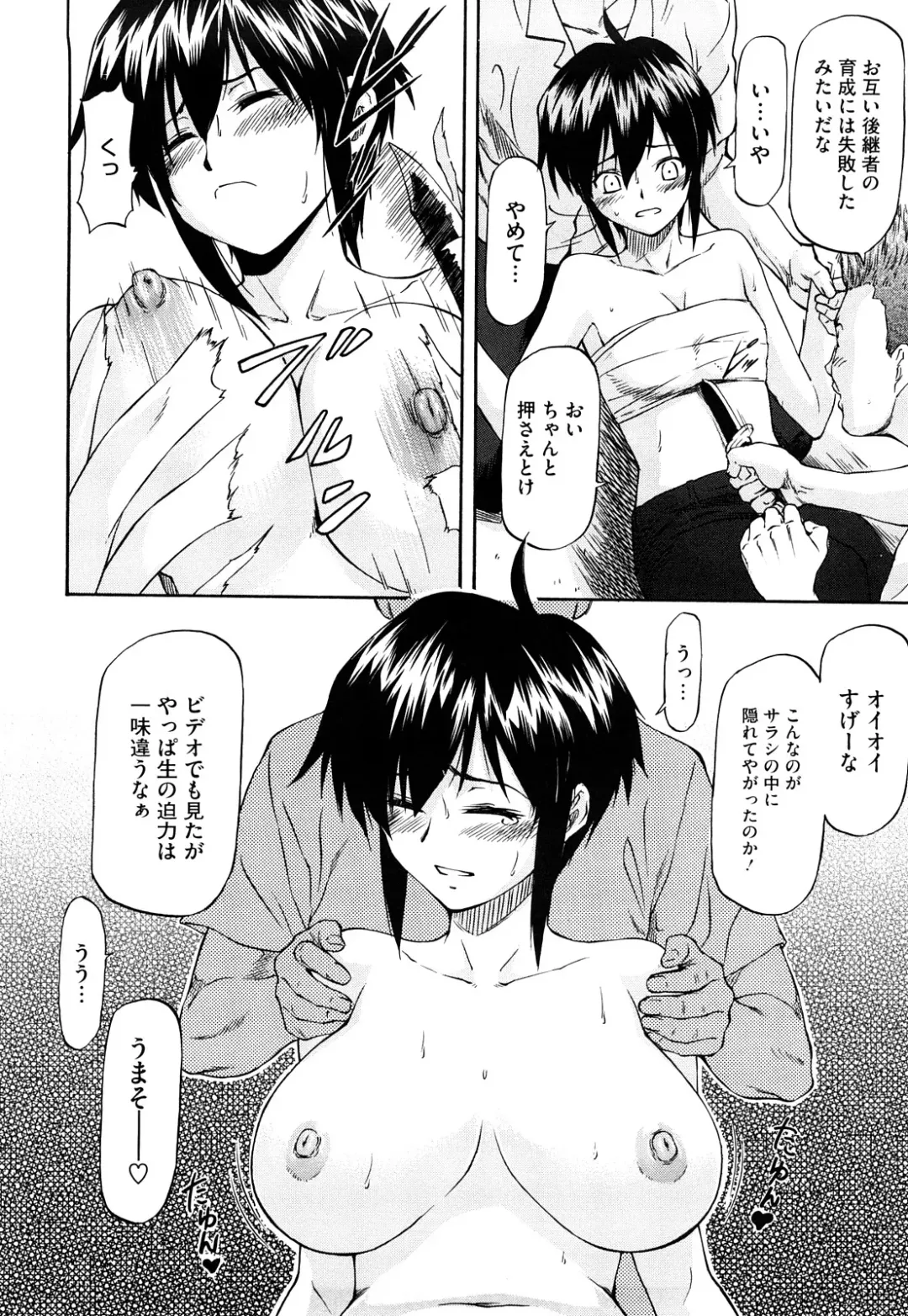 [Nagare Ippon] Boku no Shiranai Kanojo no Kao - Obscene face of her whom I do not know. Fhentai.net - Page 17