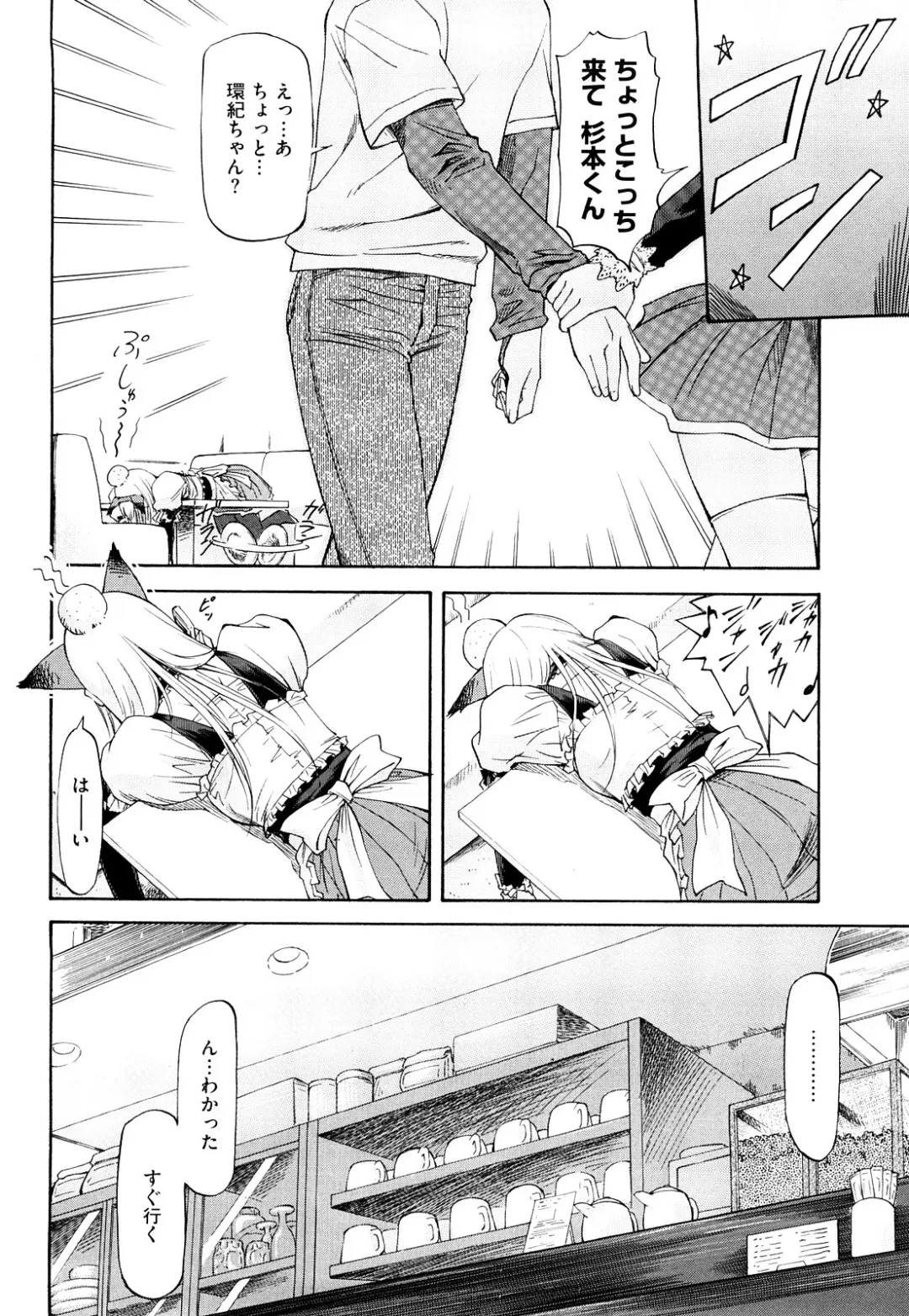 [Nagare Ippon] Boku no Shiranai Kanojo no Kao - Obscene face of her whom I do not know. Fhentai.net - Page 183