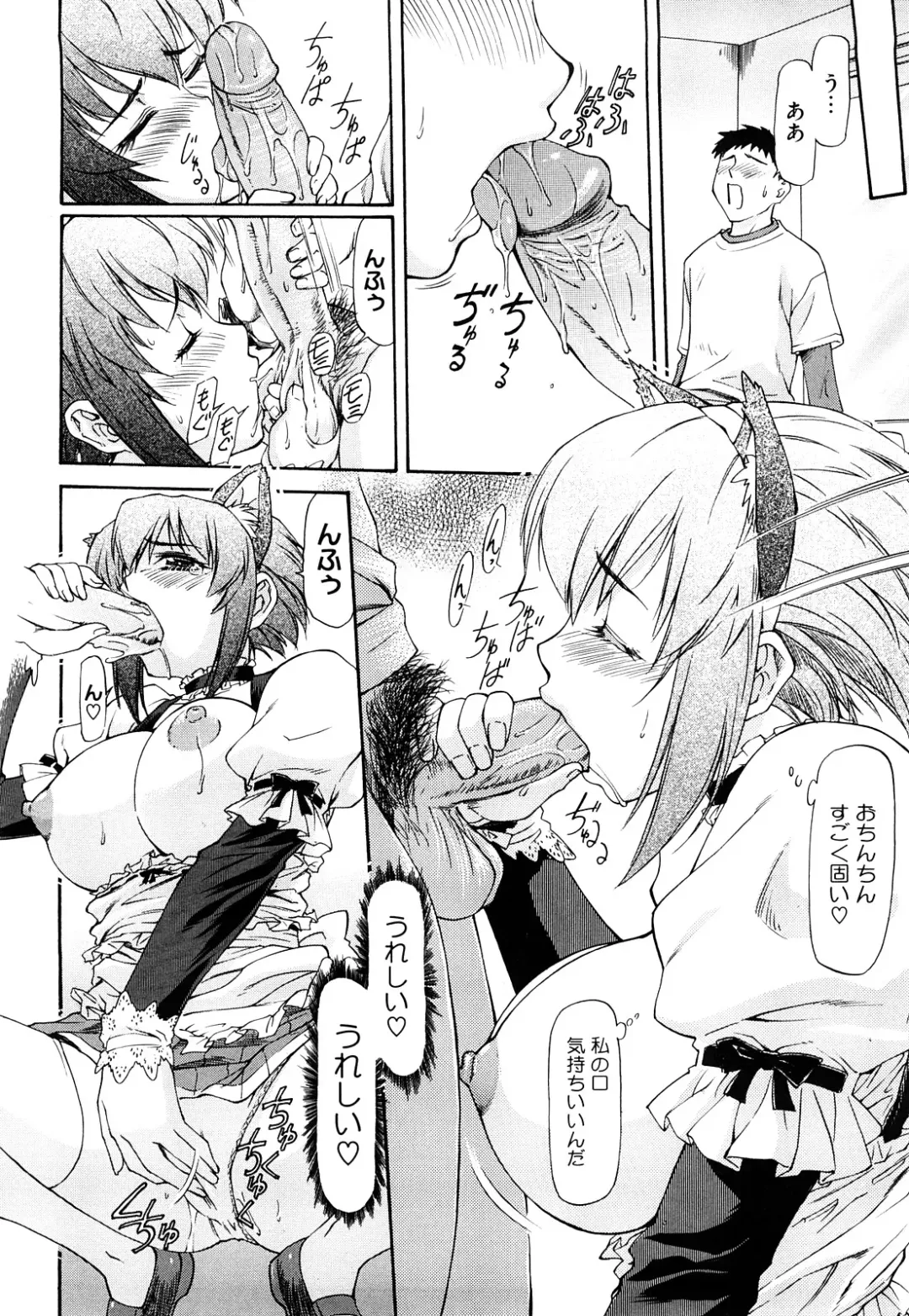 [Nagare Ippon] Boku no Shiranai Kanojo no Kao - Obscene face of her whom I do not know. Fhentai.net - Page 185