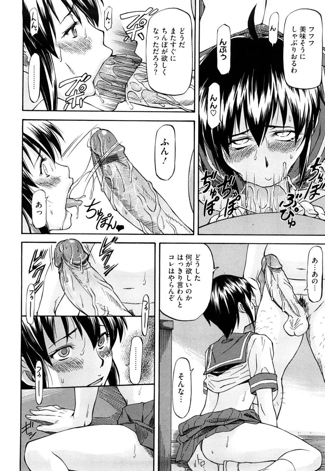 [Nagare Ippon] Boku no Shiranai Kanojo no Kao - Obscene face of her whom I do not know. Fhentai.net - Page 47