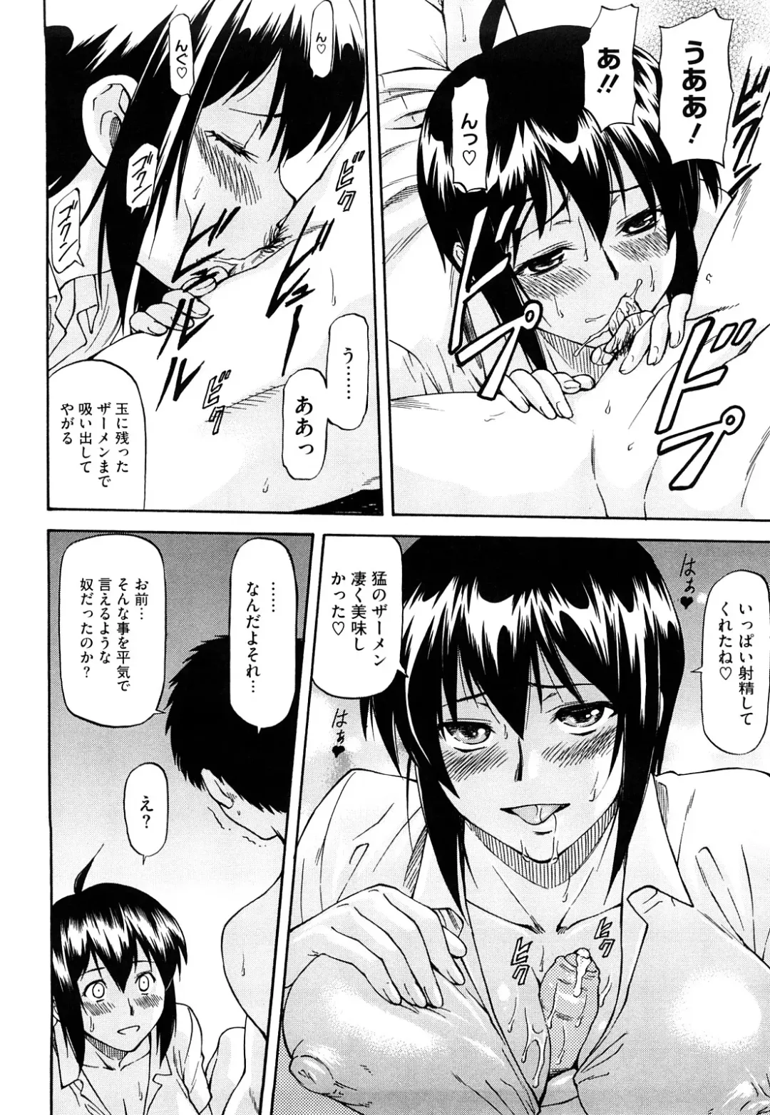 [Nagare Ippon] Boku no Shiranai Kanojo no Kao - Obscene face of her whom I do not know. Fhentai.net - Page 57