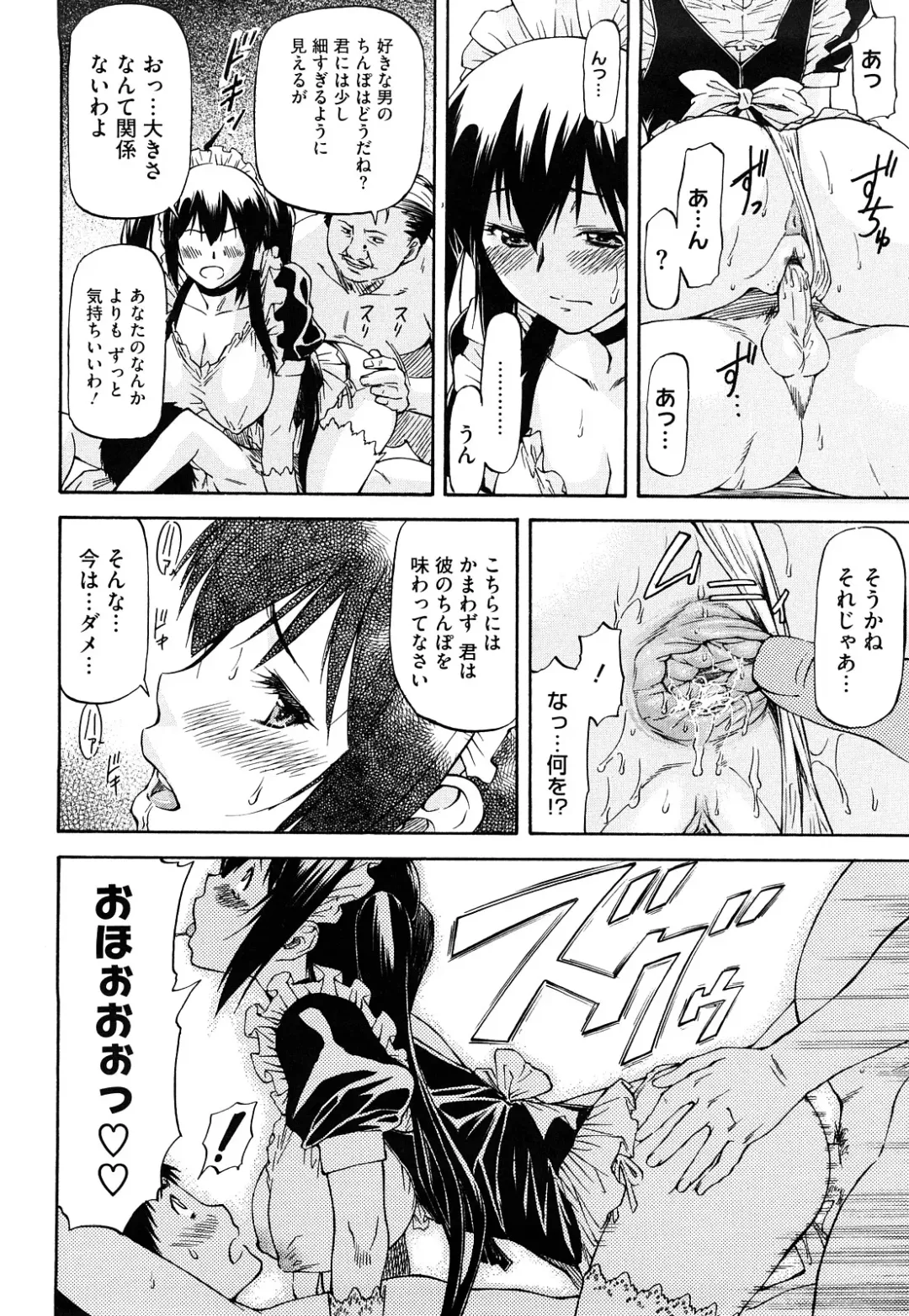 [Nagare Ippon] Boku no Shiranai Kanojo no Kao - Obscene face of her whom I do not know. Fhentai.net - Page 65