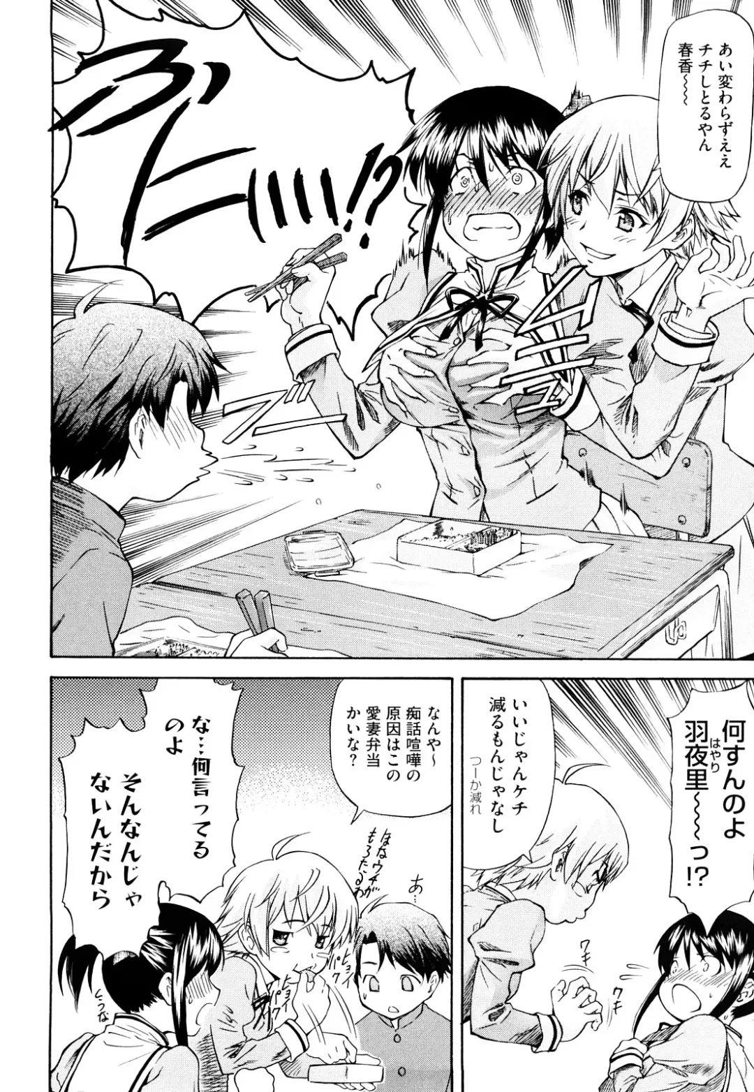 [Nagare Ippon] Boku no Shiranai Kanojo no Kao - Obscene face of her whom I do not know. Fhentai.net - Page 81