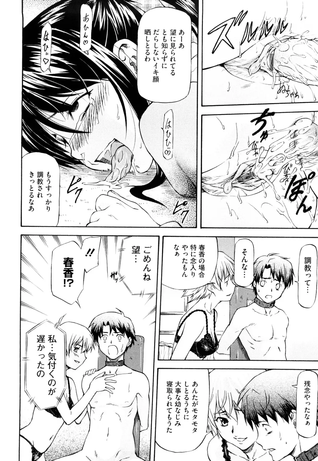 [Nagare Ippon] Boku no Shiranai Kanojo no Kao - Obscene face of her whom I do not know. Fhentai.net - Page 97