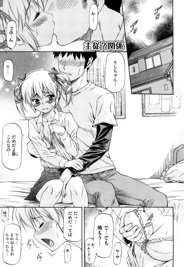 [Nagare Ippon] Boku no Shiranai Kanojo no Kao - Obscene face of her whom I do not know. Fhentai.net - Page 106