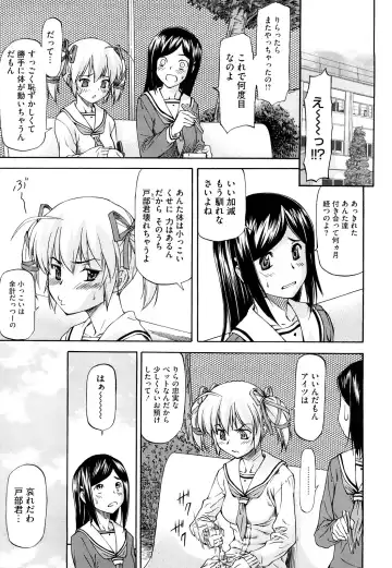 [Nagare Ippon] Boku no Shiranai Kanojo no Kao - Obscene face of her whom I do not know. Fhentai.net - Page 108