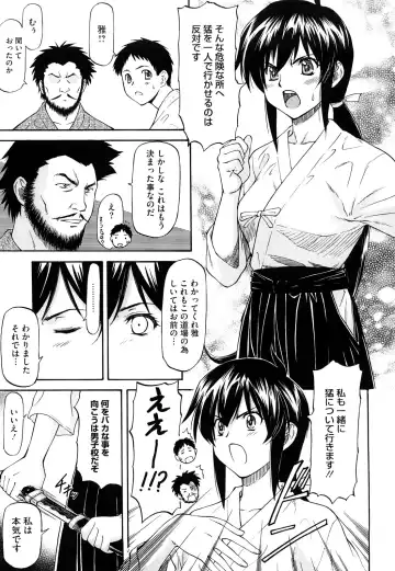 [Nagare Ippon] Boku no Shiranai Kanojo no Kao - Obscene face of her whom I do not know. Fhentai.net - Page 12