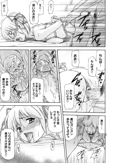 [Nagare Ippon] Boku no Shiranai Kanojo no Kao - Obscene face of her whom I do not know. Fhentai.net - Page 126