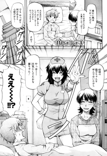 [Nagare Ippon] Boku no Shiranai Kanojo no Kao - Obscene face of her whom I do not know. Fhentai.net - Page 130