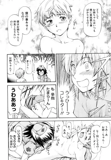 [Nagare Ippon] Boku no Shiranai Kanojo no Kao - Obscene face of her whom I do not know. Fhentai.net - Page 137