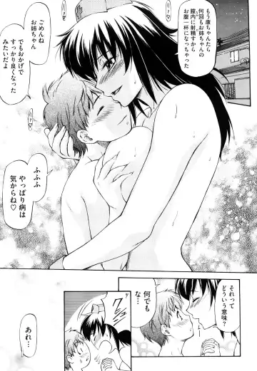 [Nagare Ippon] Boku no Shiranai Kanojo no Kao - Obscene face of her whom I do not know. Fhentai.net - Page 146