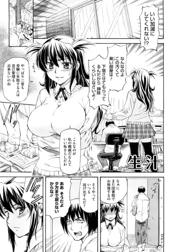 [Nagare Ippon] Boku no Shiranai Kanojo no Kao - Obscene face of her whom I do not know. Fhentai.net - Page 148