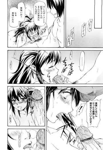 [Nagare Ippon] Boku no Shiranai Kanojo no Kao - Obscene face of her whom I do not know. Fhentai.net - Page 161