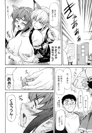 [Nagare Ippon] Boku no Shiranai Kanojo no Kao - Obscene face of her whom I do not know. Fhentai.net - Page 169