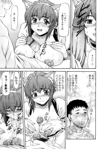 [Nagare Ippon] Boku no Shiranai Kanojo no Kao - Obscene face of her whom I do not know. Fhentai.net - Page 172