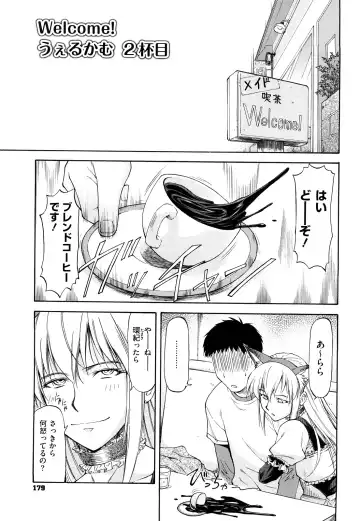 [Nagare Ippon] Boku no Shiranai Kanojo no Kao - Obscene face of her whom I do not know. Fhentai.net - Page 180