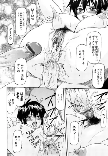 [Nagare Ippon] Boku no Shiranai Kanojo no Kao - Obscene face of her whom I do not know. Fhentai.net - Page 23