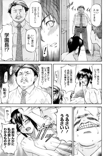 [Nagare Ippon] Boku no Shiranai Kanojo no Kao - Obscene face of her whom I do not know. Fhentai.net - Page 36