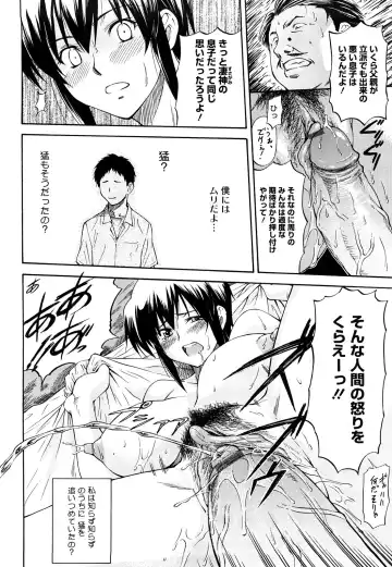 [Nagare Ippon] Boku no Shiranai Kanojo no Kao - Obscene face of her whom I do not know. Fhentai.net - Page 37