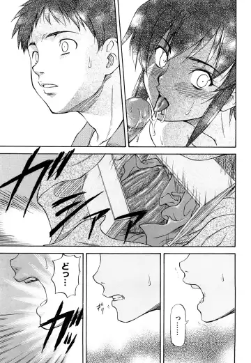 [Nagare Ippon] Boku no Shiranai Kanojo no Kao - Obscene face of her whom I do not know. Fhentai.net - Page 52