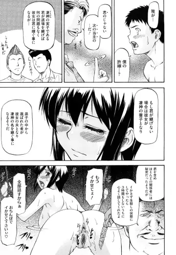 [Nagare Ippon] Boku no Shiranai Kanojo no Kao - Obscene face of her whom I do not know. Fhentai.net - Page 60