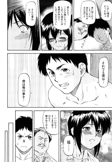 [Nagare Ippon] Boku no Shiranai Kanojo no Kao - Obscene face of her whom I do not know. Fhentai.net - Page 61