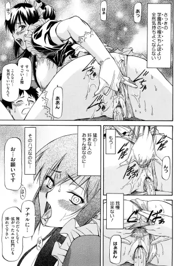 [Nagare Ippon] Boku no Shiranai Kanojo no Kao - Obscene face of her whom I do not know. Fhentai.net - Page 68