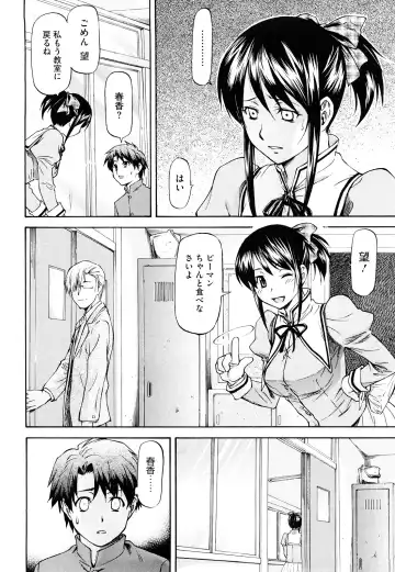 [Nagare Ippon] Boku no Shiranai Kanojo no Kao - Obscene face of her whom I do not know. Fhentai.net - Page 83