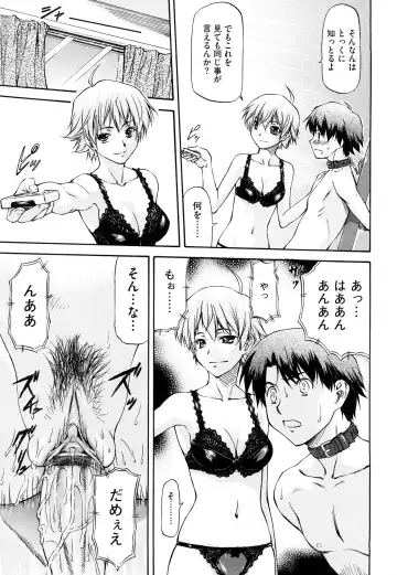 [Nagare Ippon] Boku no Shiranai Kanojo no Kao - Obscene face of her whom I do not know. Fhentai.net - Page 90