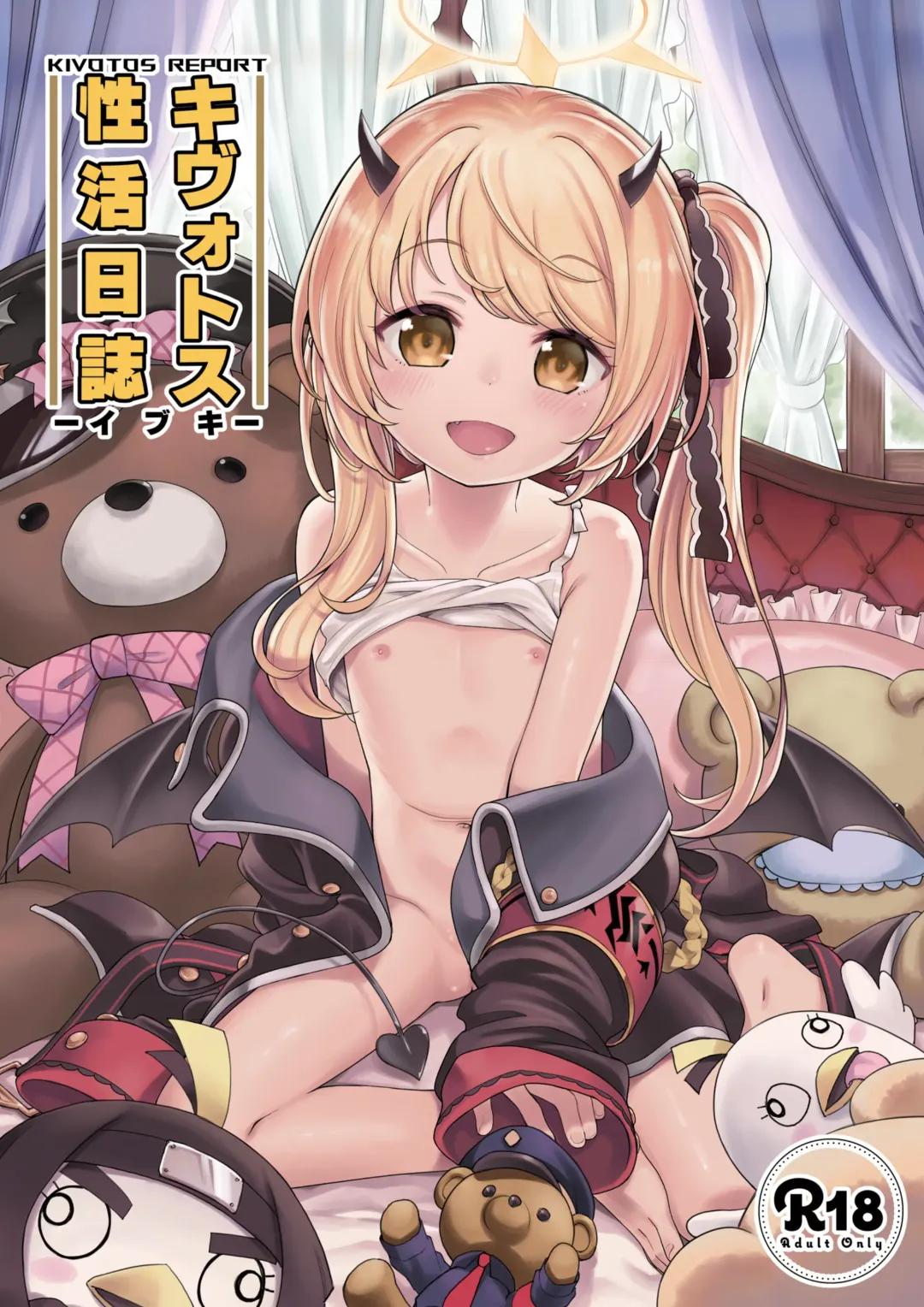 [Miyanogi Jiji] Kivotos Report -Ibuki- Fhentai - Page 1