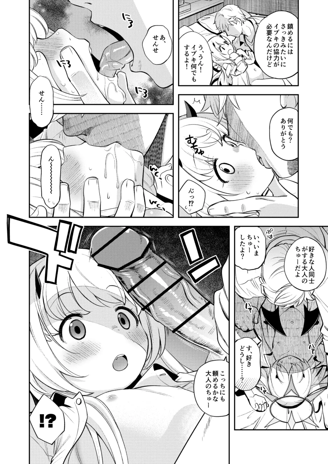 [Miyanogi Jiji] Kivotos Report -Ibuki- Fhentai - Page 11