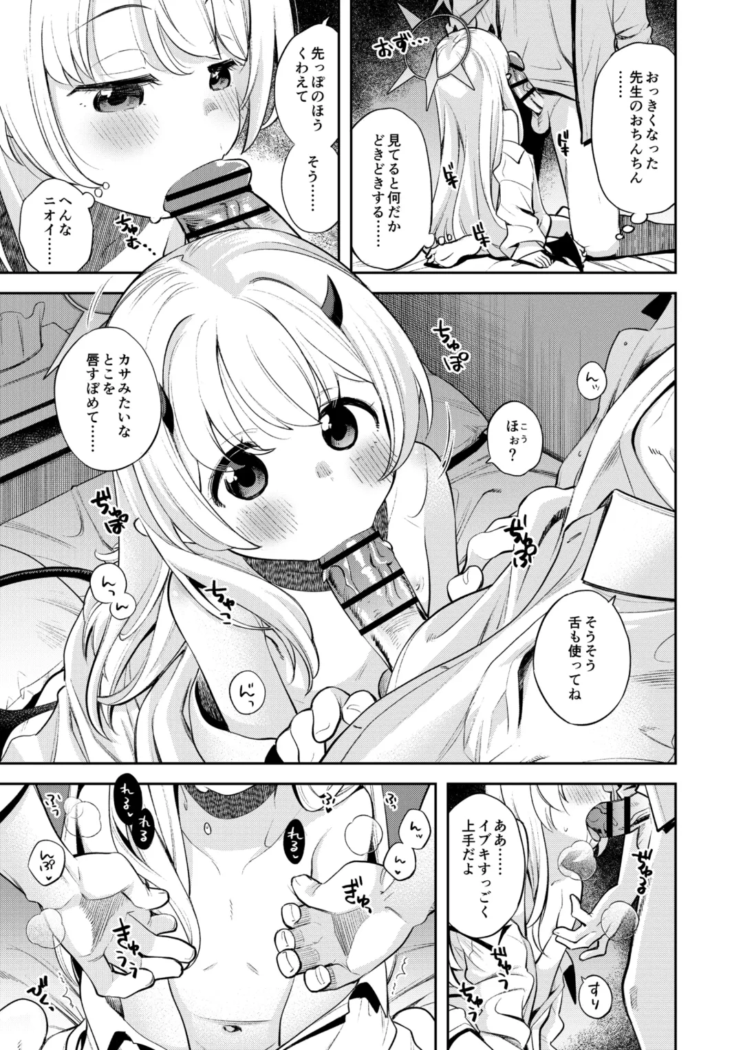 [Miyanogi Jiji] Kivotos Report -Ibuki- Fhentai - Page 12