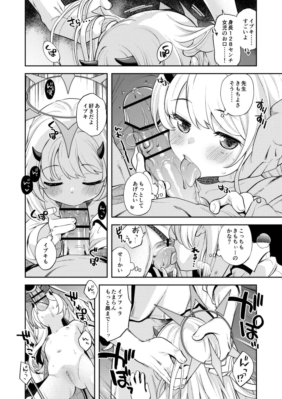 [Miyanogi Jiji] Kivotos Report -Ibuki- Fhentai - Page 13