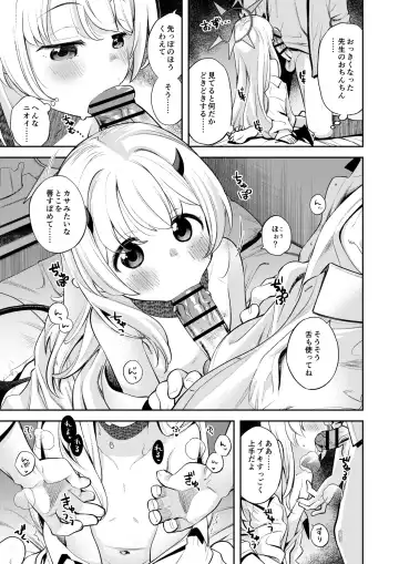 [Miyanogi Jiji] Kivotos Report -Ibuki- Fhentai - Page 12