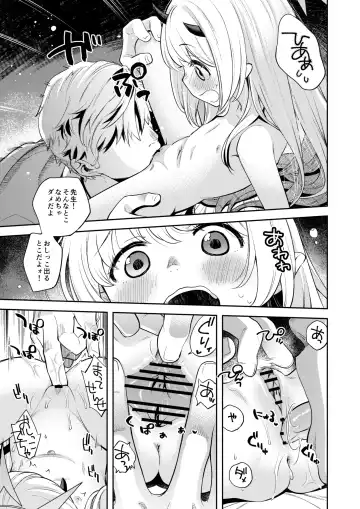 [Miyanogi Jiji] Kivotos Report -Ibuki- Fhentai - Page 16