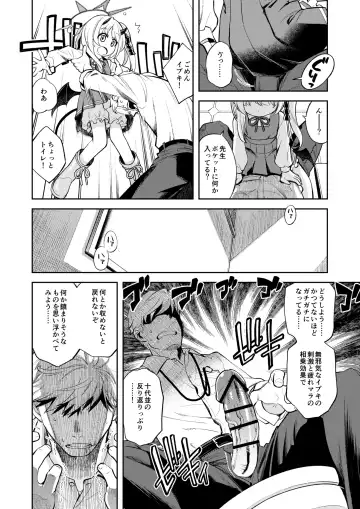 [Miyanogi Jiji] Kivotos Report -Ibuki- Fhentai - Page 3