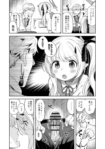 [Miyanogi Jiji] Kivotos Report -Ibuki- Fhentai - Page 5