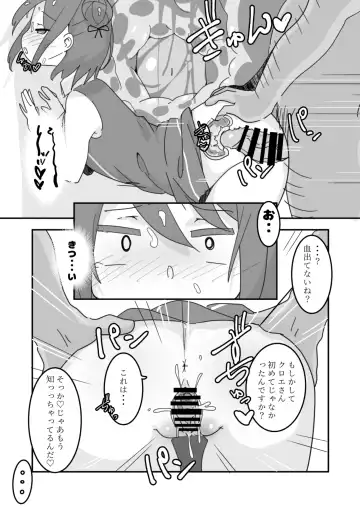 [Itagaki Hiro] Shiawase Connect Fhentai - Page 18