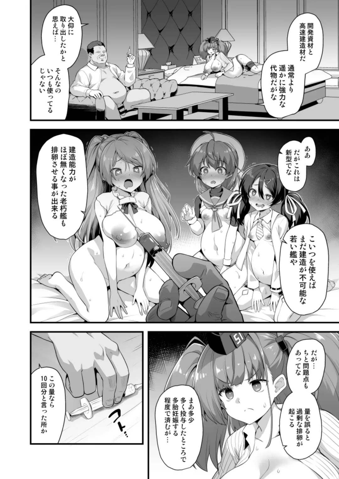 [Kokutou Nikke] KanMusu Chakunin Renzoku Jusei Zecchou -Atlanta- Fhentai - Page 20