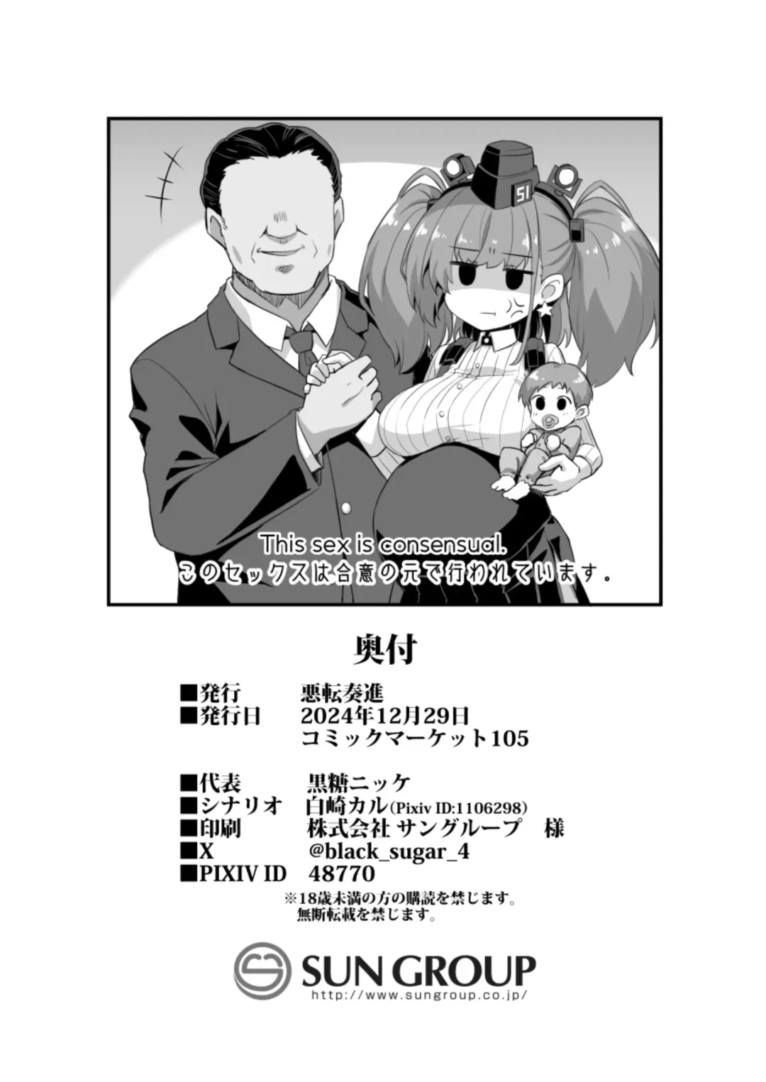 [Kokutou Nikke] KanMusu Chakunin Renzoku Jusei Zecchou -Atlanta- Fhentai - Page 38