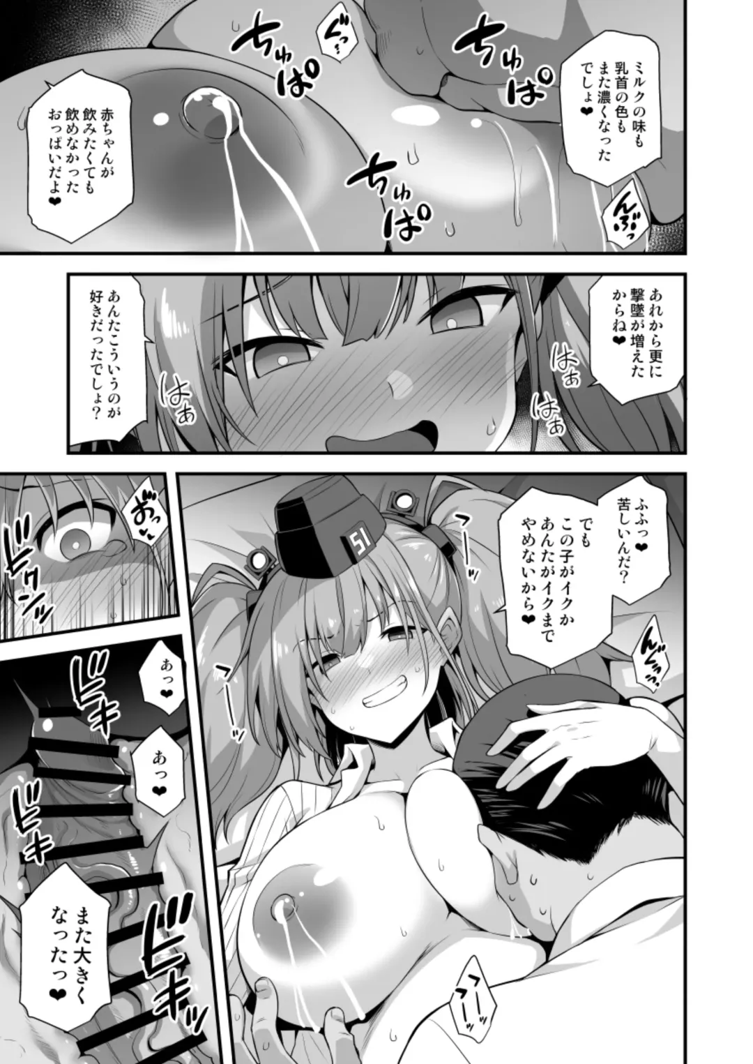 [Kokutou Nikke] KanMusu Chakunin Renzoku Jusei Zecchou -Atlanta- Fhentai - Page 5