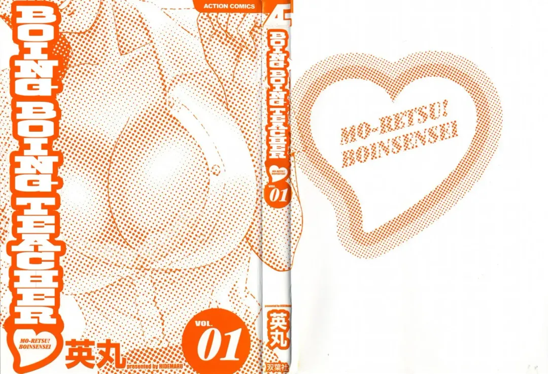 [Hidemaru] Mo-Retsu! Boin Sensei 1 | Boing Boing Teacher Vol. 1 Fhentai - Page 3