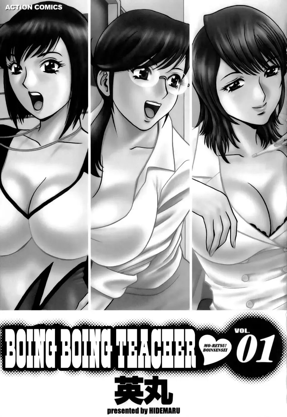 [Hidemaru] Mo-Retsu! Boin Sensei 1 | Boing Boing Teacher Vol. 1 Fhentai - Page 4