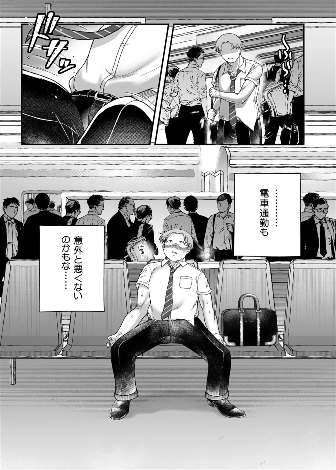 [Takeyama Shimeji] Jimi Pocha Tsuukin sEXPRESS Fhentai - Page 43