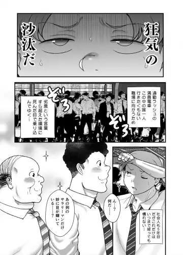 [Takeyama Shimeji] Jimi Pocha Tsuukin sEXPRESS Fhentai - Page 3