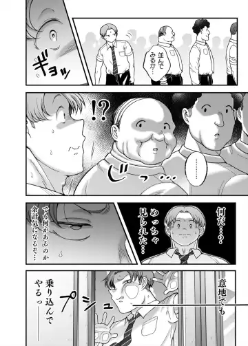 [Takeyama Shimeji] Jimi Pocha Tsuukin sEXPRESS Fhentai - Page 4